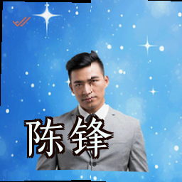 陈锋